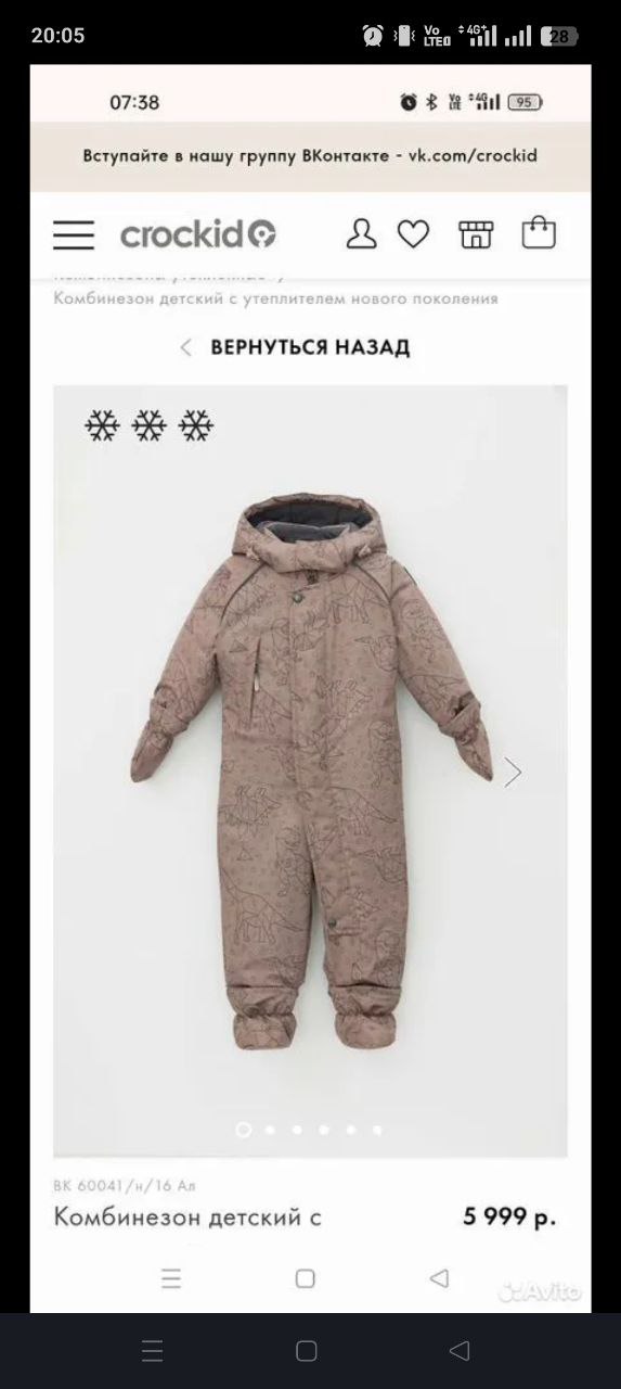 Зимний комбинезон Crockid размер 80-86 - Товары для детей в Новосибирск - фото 5