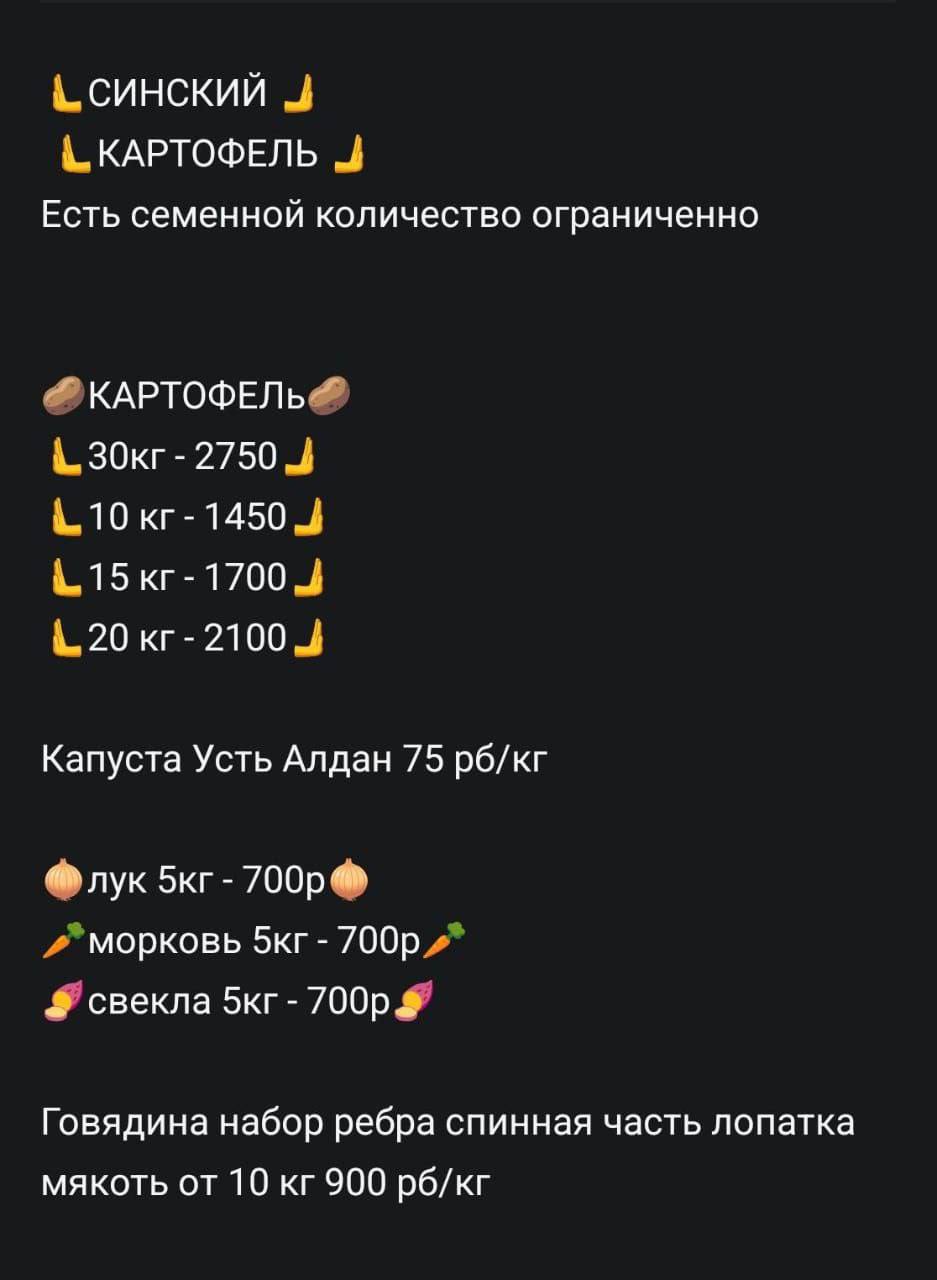 Объявления Якутск - Услуги в Якутск