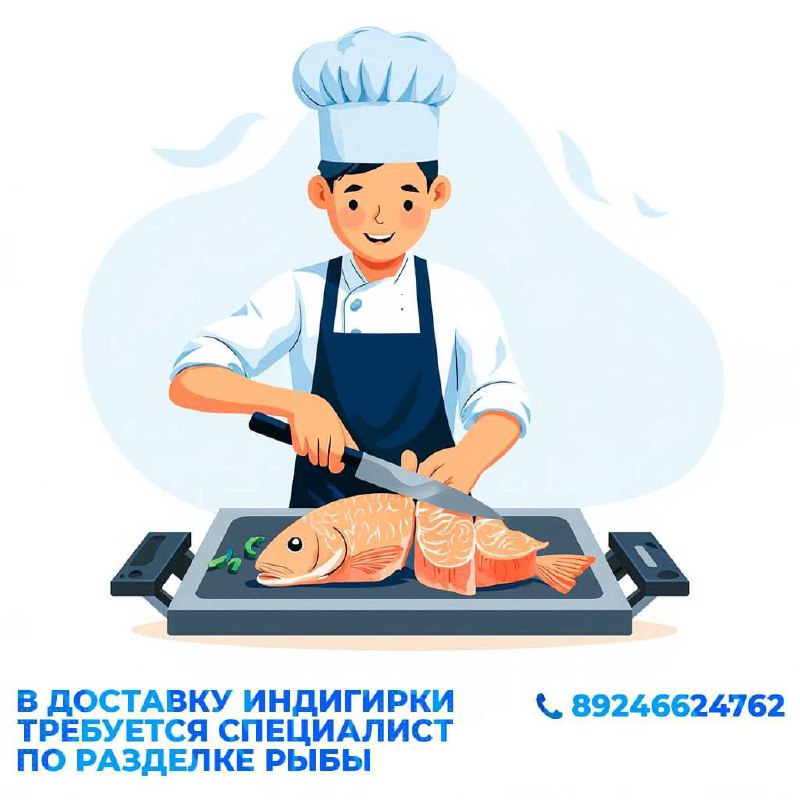 Требуется специалист по разделке рыбы - Работа в Якутск