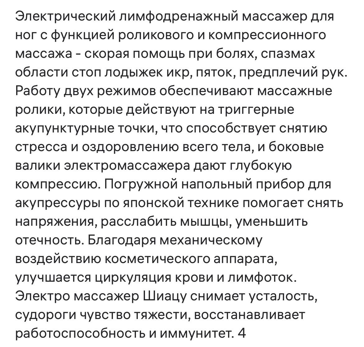 Продажа массажера для ног - Красота и здоровье в Воронеж - фото 4