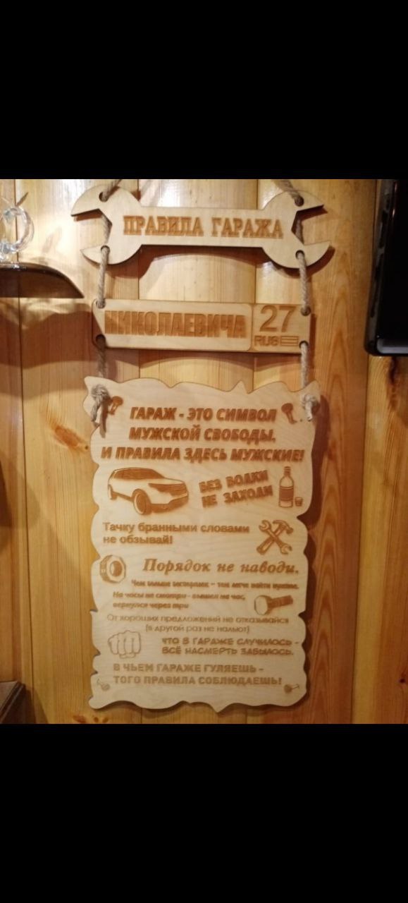 Изделия из дерева и фанеры на ЧПУ станке - Хобби и отдых в Хабаровск - фото 6