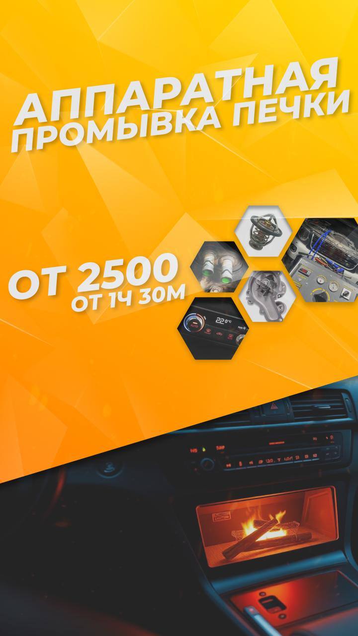 Ремонт автопечек и кондиционеров - частное объявление в Хабаровск