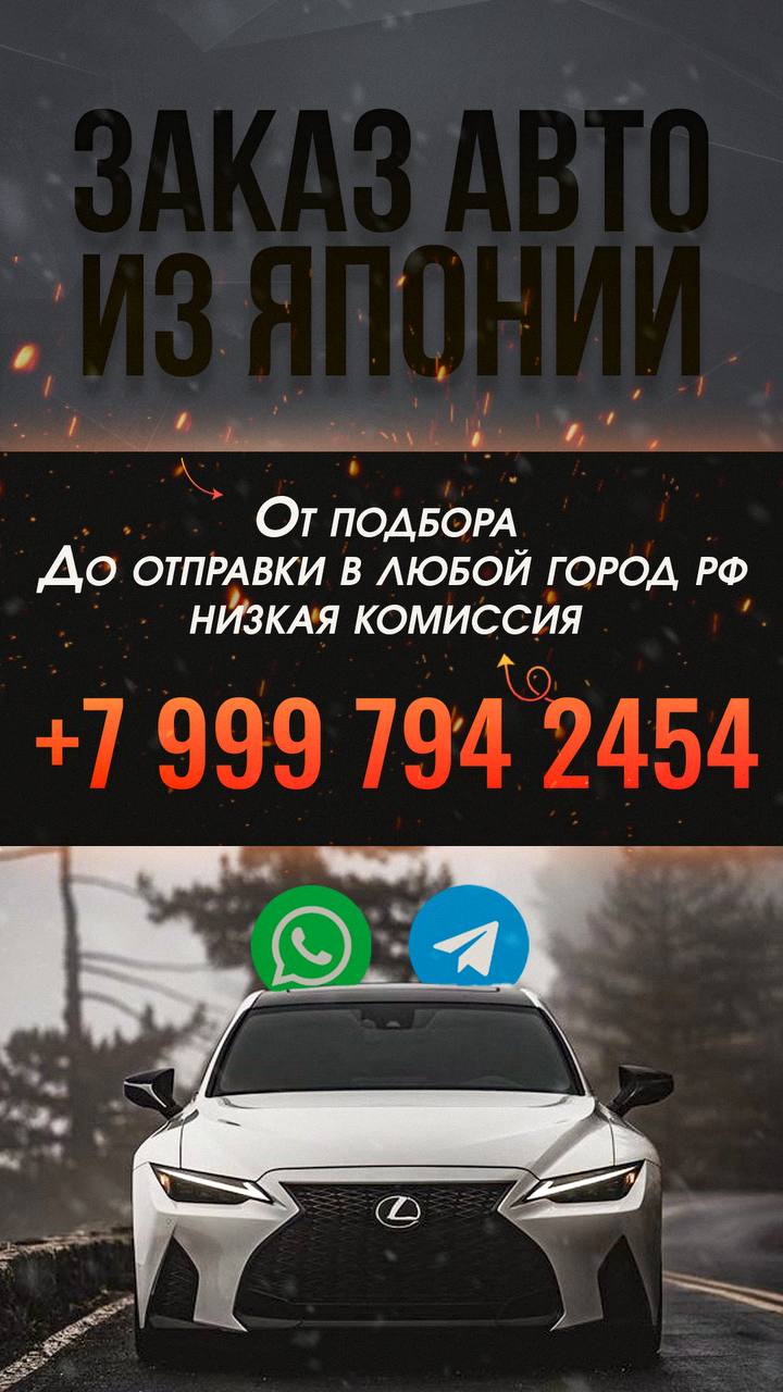 Привоз автомобилей из Японии - частное объявление в Хабаровск