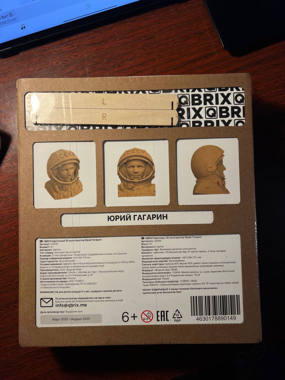 Картонный 3D конструктор - Хобби и отдых в Кемерово