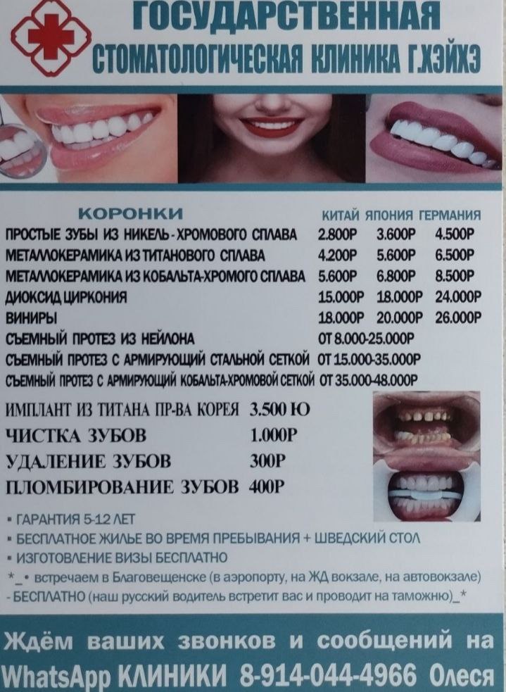 Объявления Кемерово - Услуги в Кемерово - фото 2