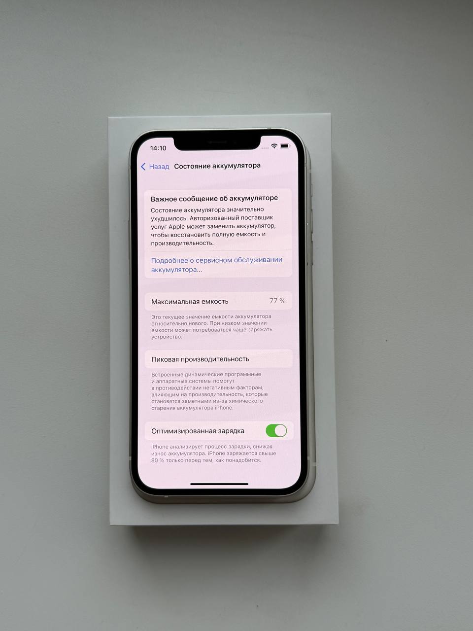 Продаю iPhone 12 белого цвета 64 ГБ - Электроника в Саратов - фото 4