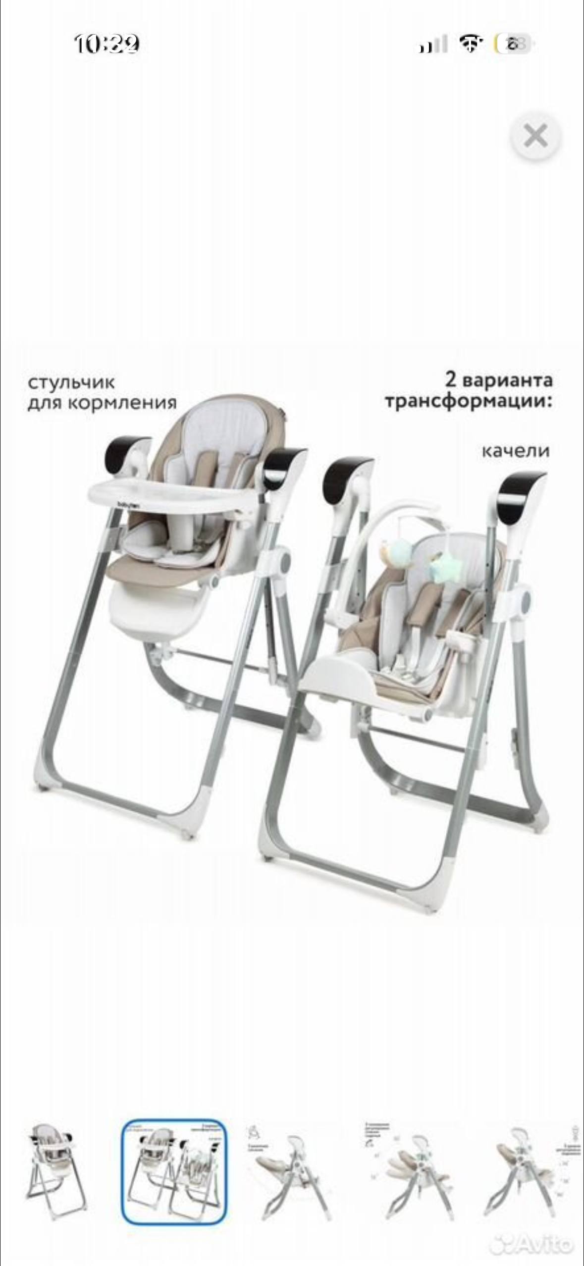 Продам стул-качели - Для дома и дачи в Саратов