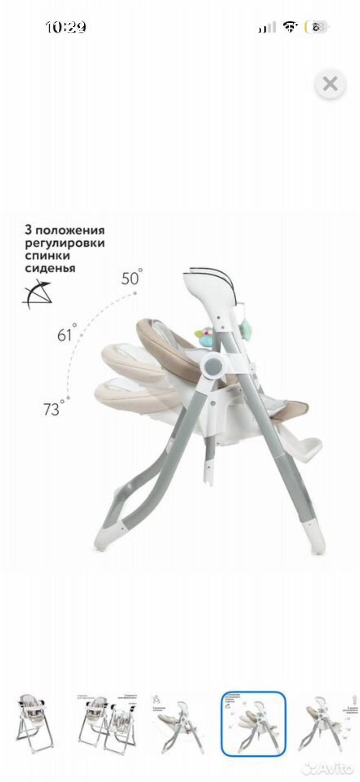 Продам стул-качели - Для дома и дачи в Саратов - фото 2