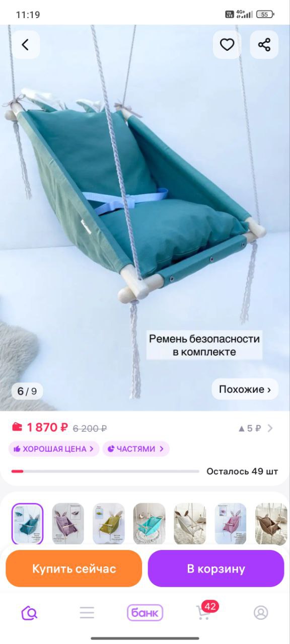 Качели 3в1 - частное объявление в Саратов