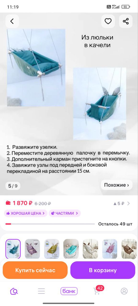 Качели 3в1 - Товары для детей в Саратов - фото 3