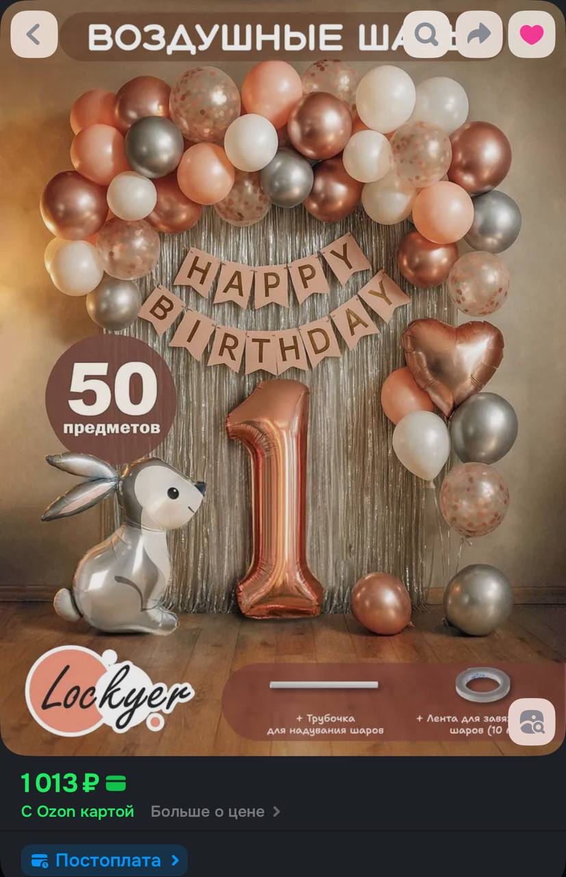 Набор шаров на годик для девочки - Товары для детей в Томск