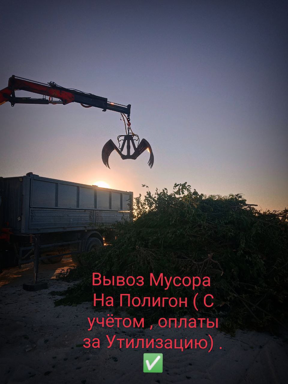 Грузоперевозки и услуги в Симферополе - частное объявление в Симферополь