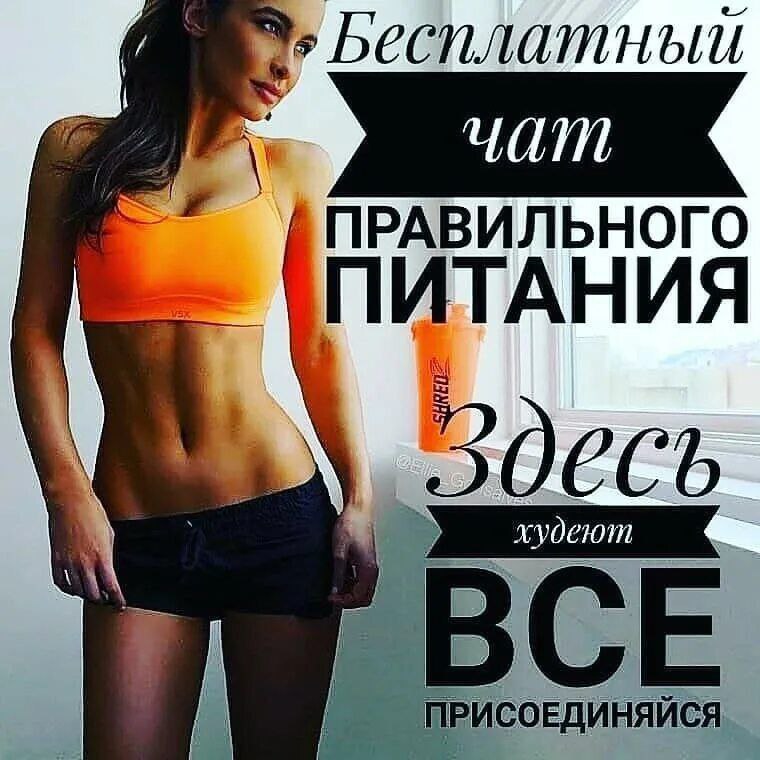 Бесплатный чат по правильному питанию - Красота и здоровье в Симферополь