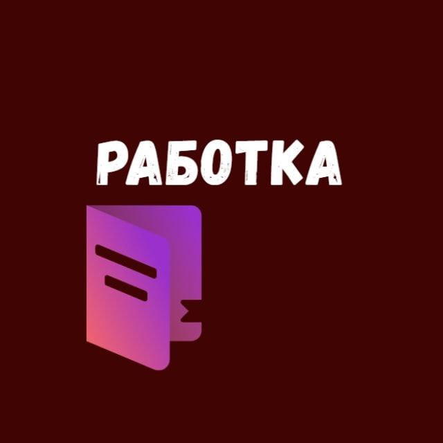 Найди работу и сотрудников в городе Симферополь - частное объявление в Симферополь