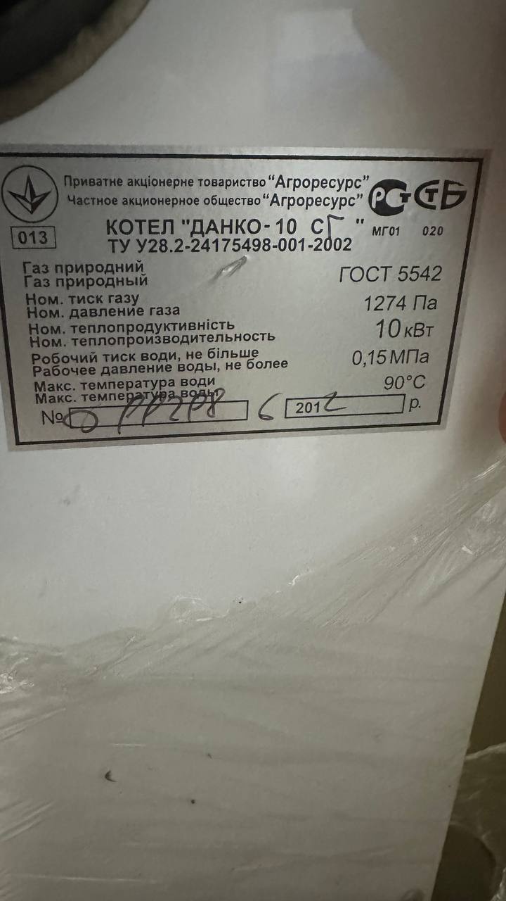 Продам Новый котел - Для дома и дачи в Симферополь