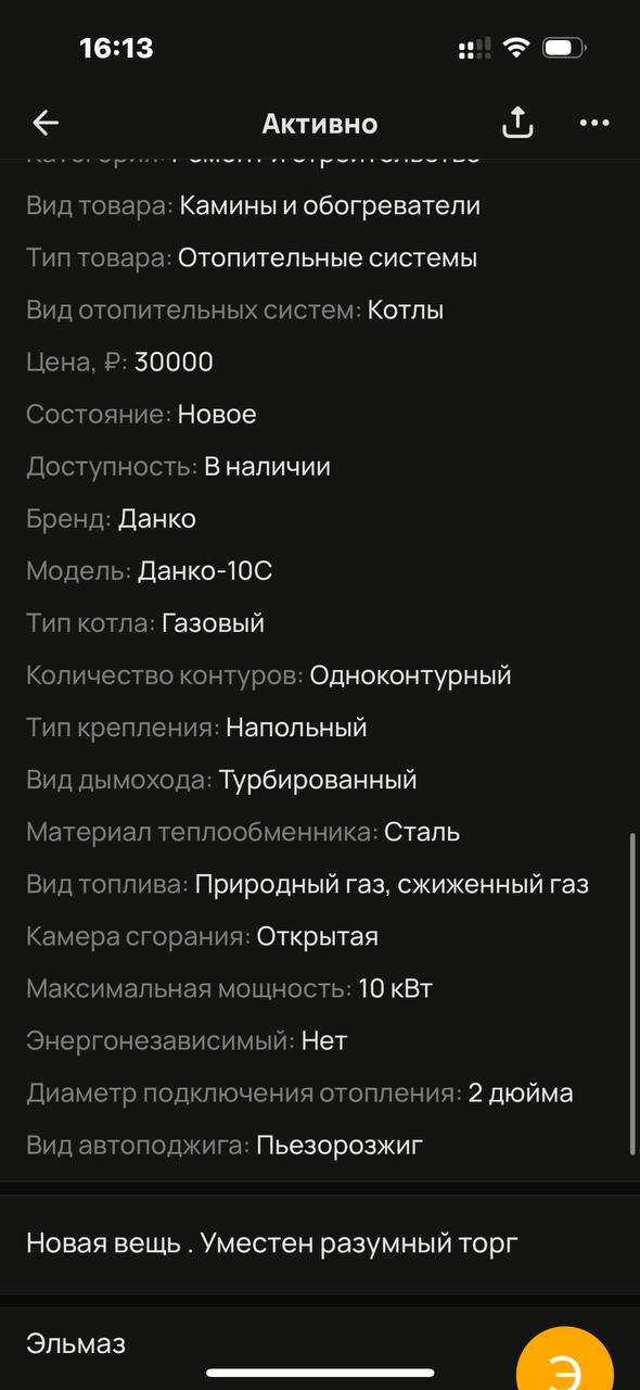 Продам Новый котел - Для дома и дачи в Симферополь - фото 3