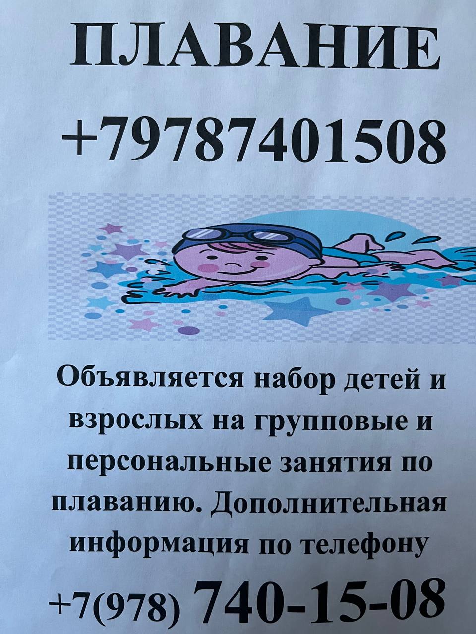 ОБЪЯВЛЕНИЯ | СИМФЕРОПОЛЬ - частное объявление в Симферополь