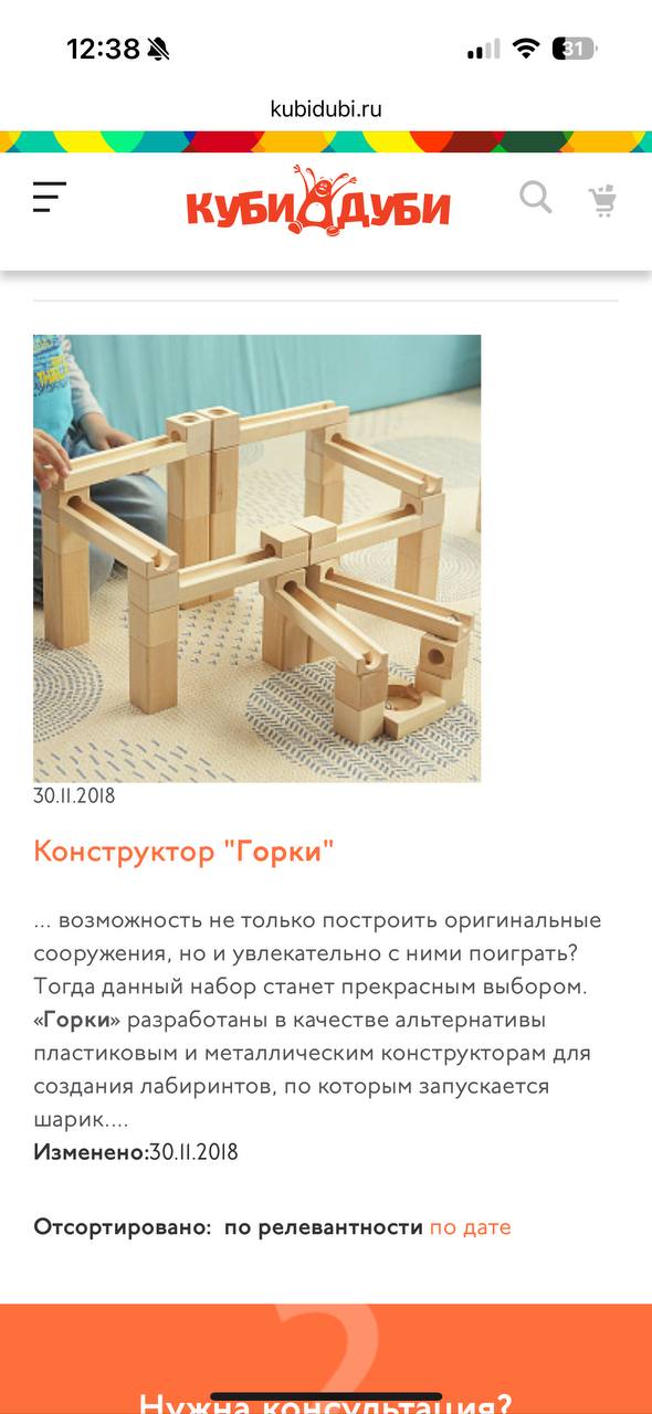 Деревянный конструктор Куби дуби - Товары для детей в Владивосток - фото 2