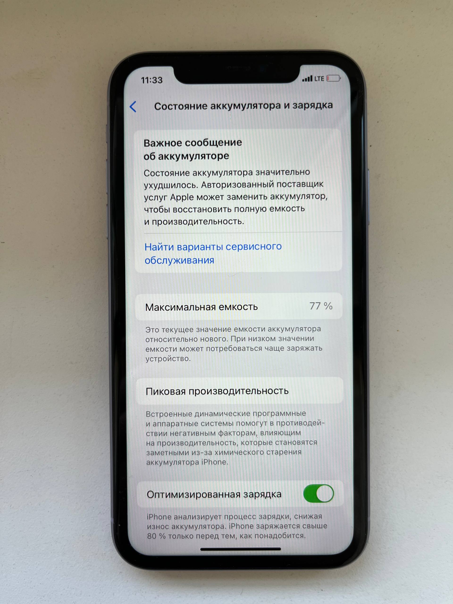 Продаю iPhone 11 128 ГБ фиолетовый - Электроника в Владивосток - фото 2
