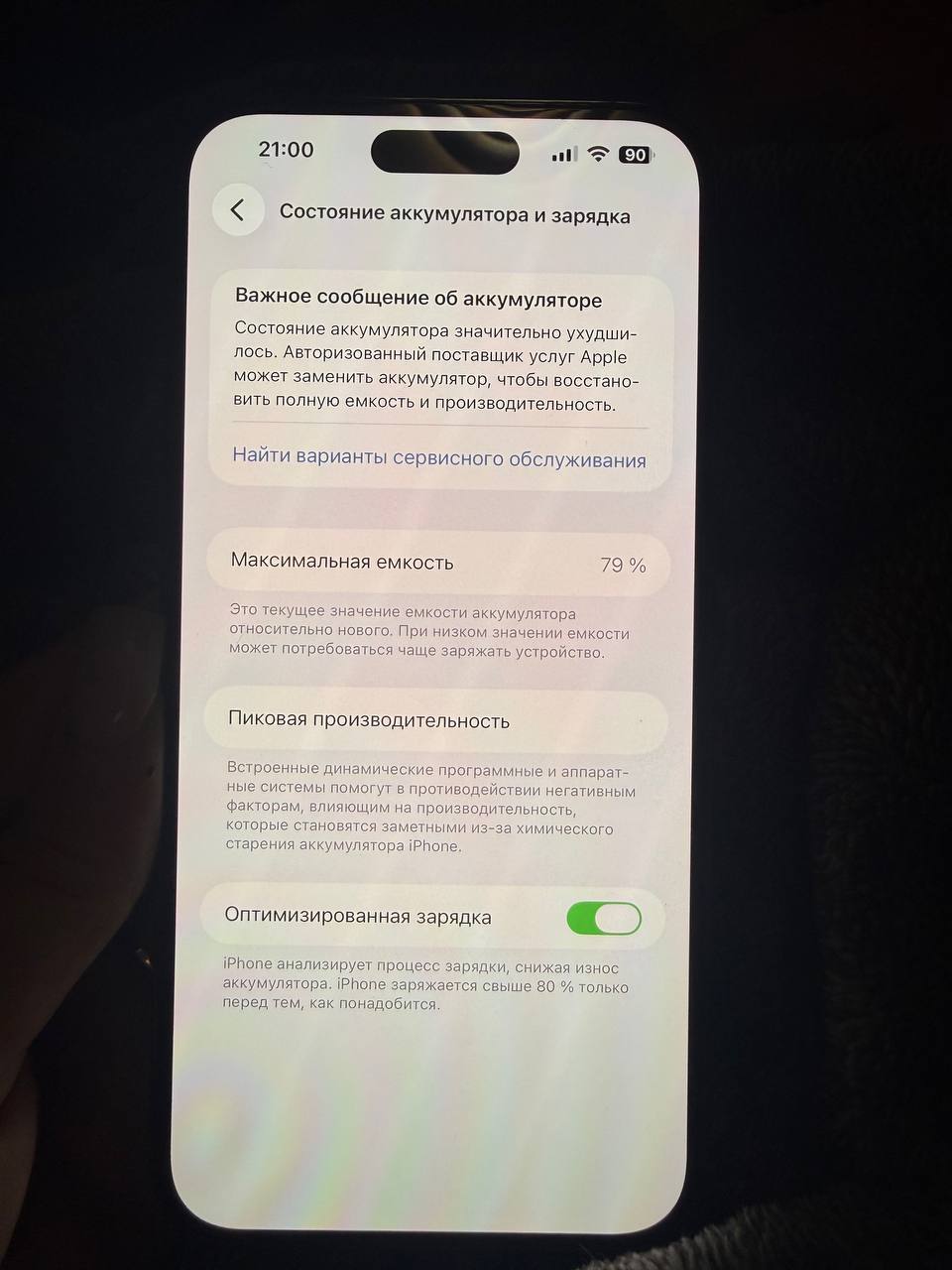 Продам iPhone 14 Pro Max - Электроника в Владивосток - фото 2