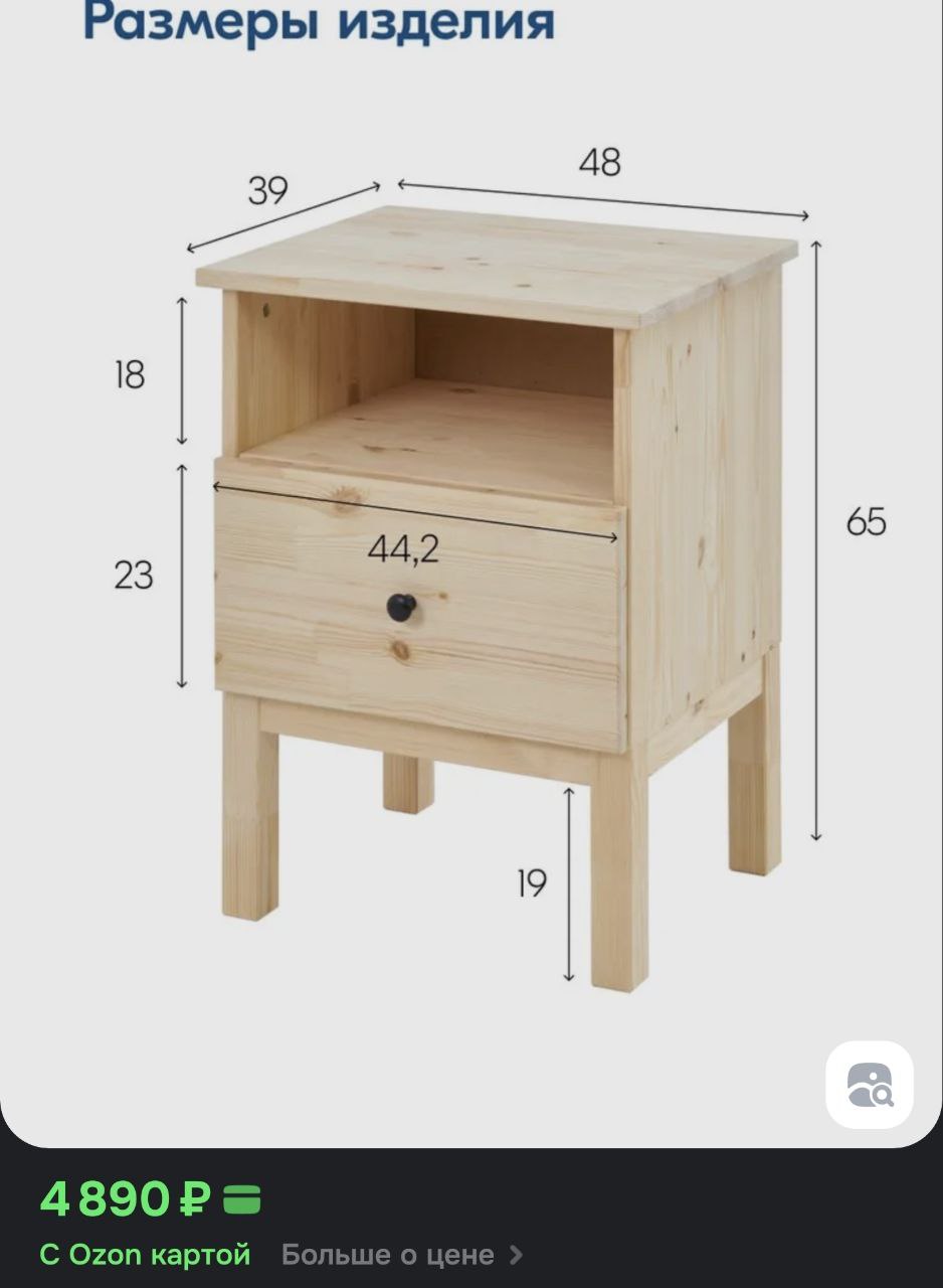 Продам собранную прикроватную тумбу - Для дома и дачи в Владивосток
