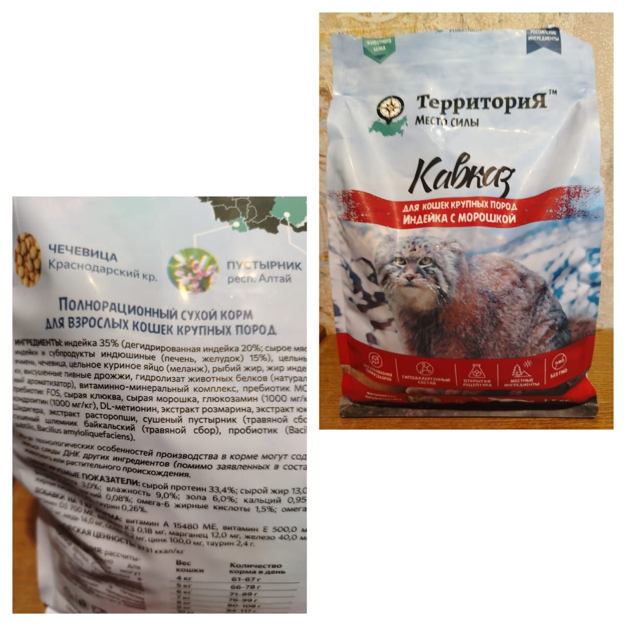 Сухой корм для кошек крупных пород - Животные в Томск