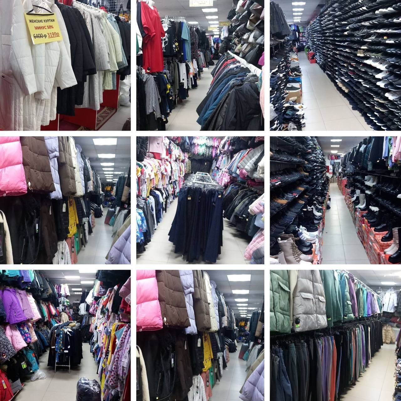 Магазин Мир одежды и обуви - частное объявление в Сургут