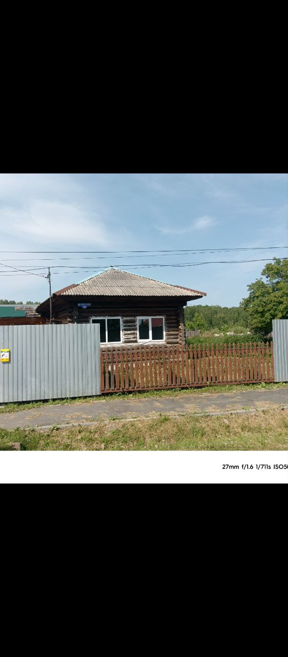 Продам дом в селе Шестаково - Недвижимость в Сургут