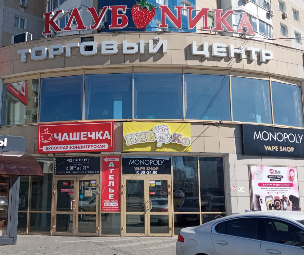 Ателье по ремонту одежды - Услуги в Сургут