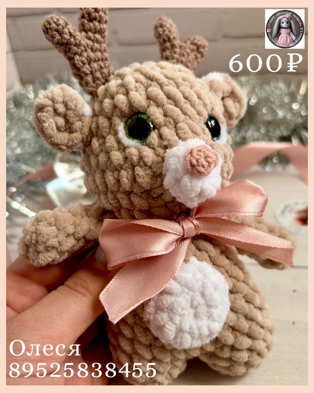 Новогодние оленята ручной работы - Хобби и отдых в Ростов-на-Дону