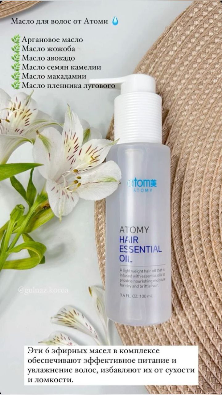 Интернет-магазин Atomy - покупки и бизнес - Готовый бизнес и оборудование в Ростов-на-Дону