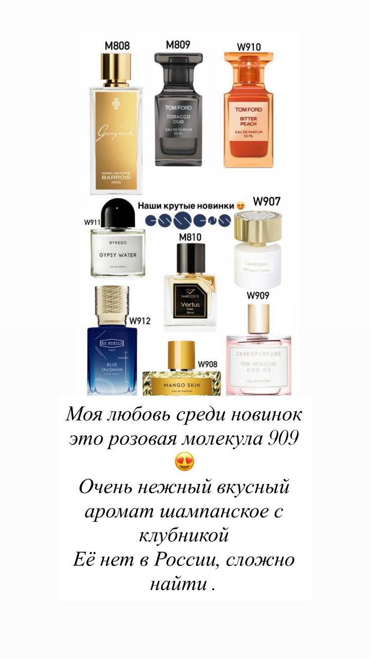 Сотрудничество с парфюмерным брендом ESSENS - Красота и здоровье в Ростов-на-Дону