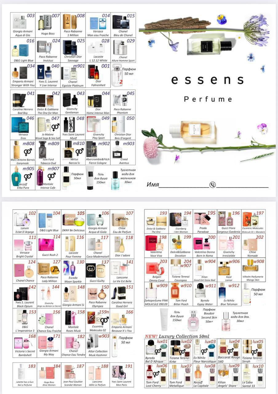 Сотрудничество с парфюмерным брендом ESSENS - Красота и здоровье в Ростов-на-Дону - фото 2