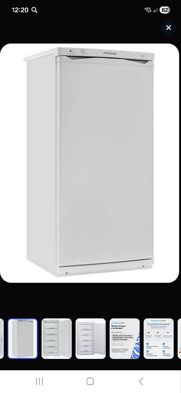 Продам морозильную камеру Pozis - Для дома и дачи в Ростов-на-Дону