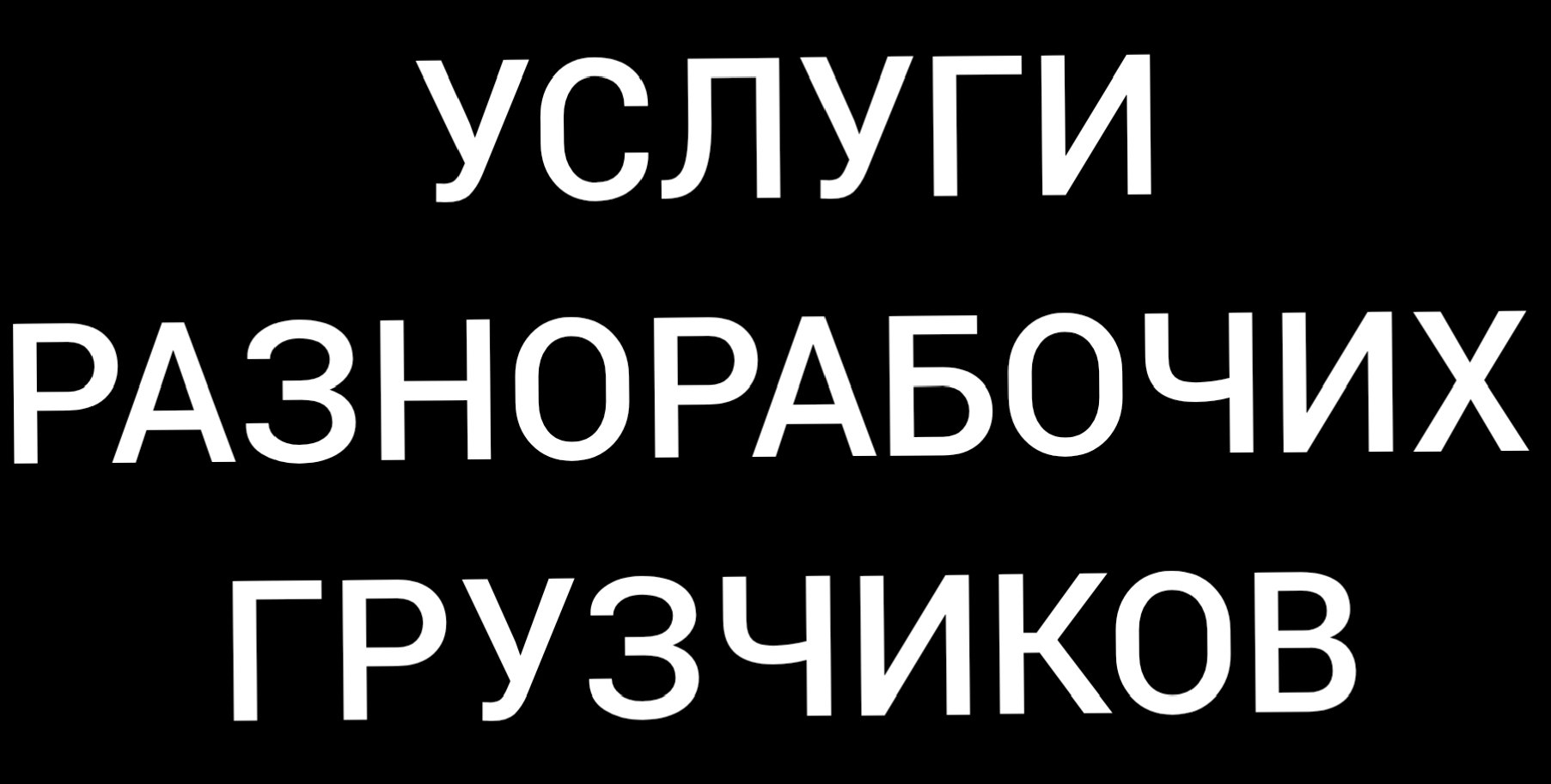 Доска объявлений Ижевск - частное объявление в Ижевск