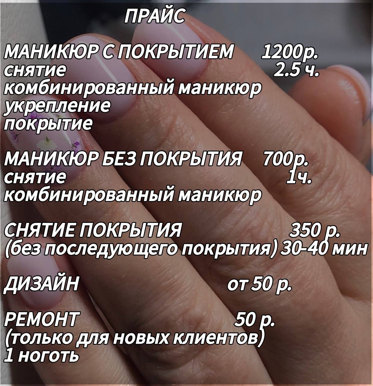 Маникюр с укреплением ногтей в подарок - частное объявление в Ижевск