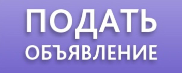 Доска объявлений Ижевск - частное объявление в Ижевск