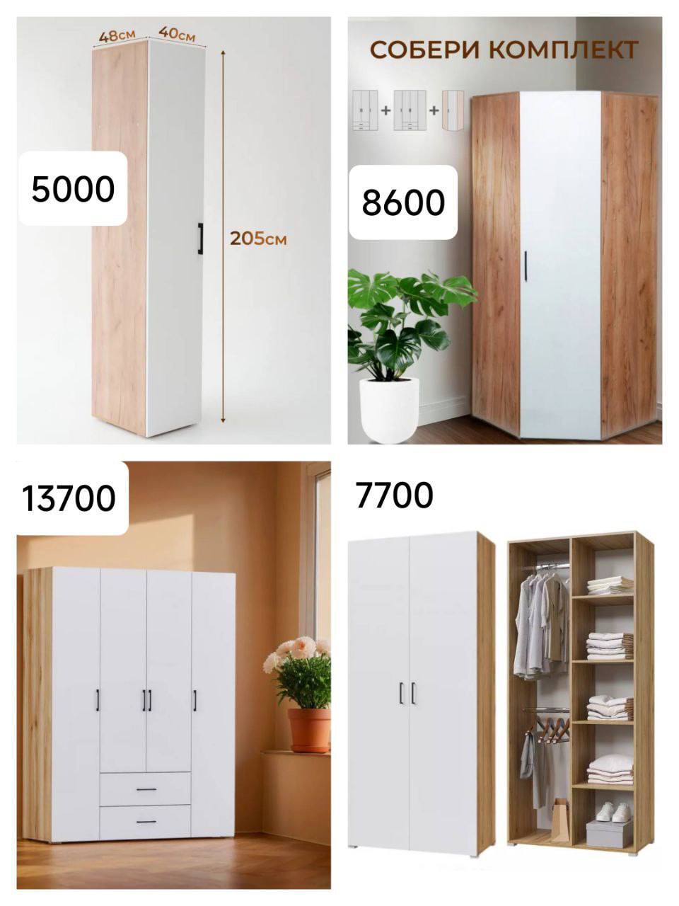 Горячие предложения от Царапкинъ - Для дома и дачи в Ижевск - фото 3