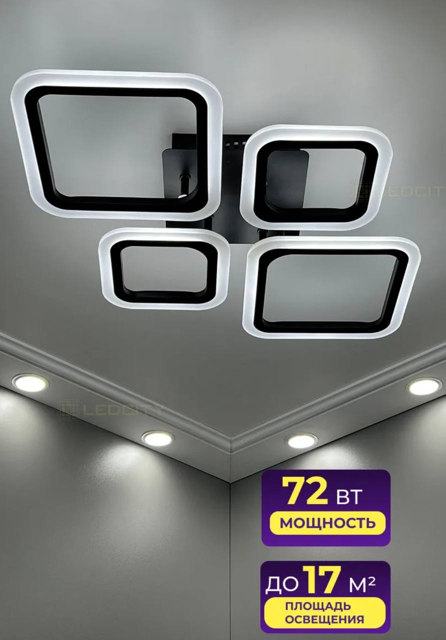 Светодиодные люстры с пультом управления - частное объявление в Ижевск