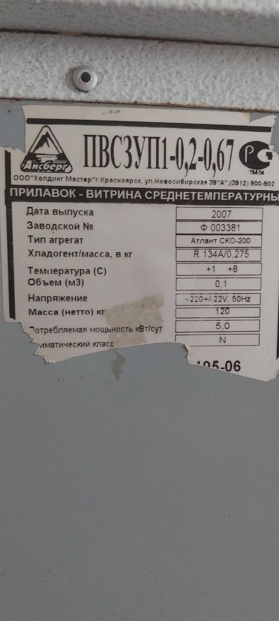 Продажа витрины-холодильника - Для дома и дачи в Ижевск - фото 5