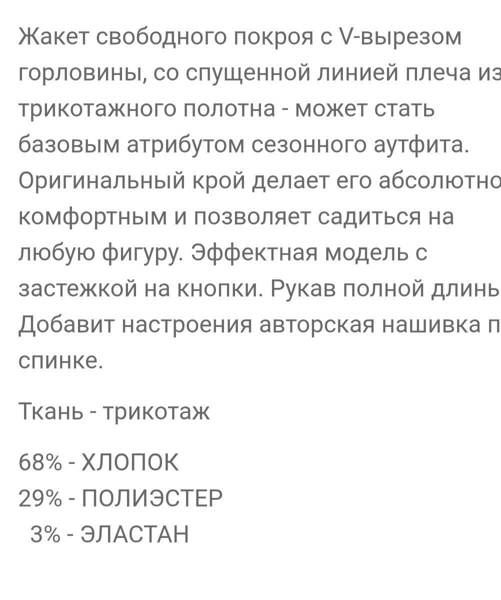 Продам новый жакет и брюки - Одежда в Владивосток - фото 6