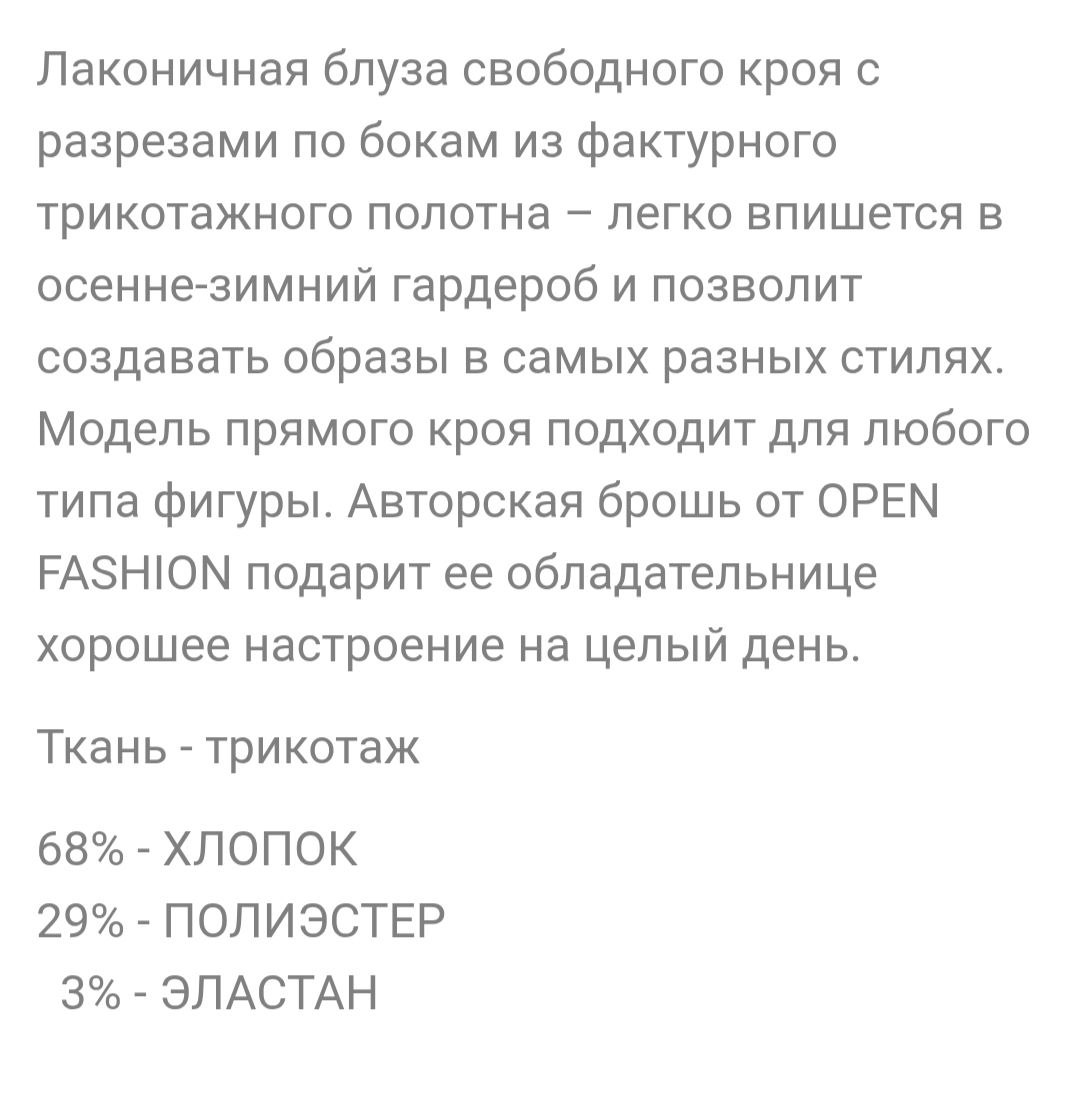 Продам новую блузу - Одежда в Владивосток - фото 2