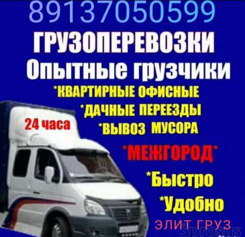Профессиональные грузчики в Новосибирске - частное объявление в Новосибирск