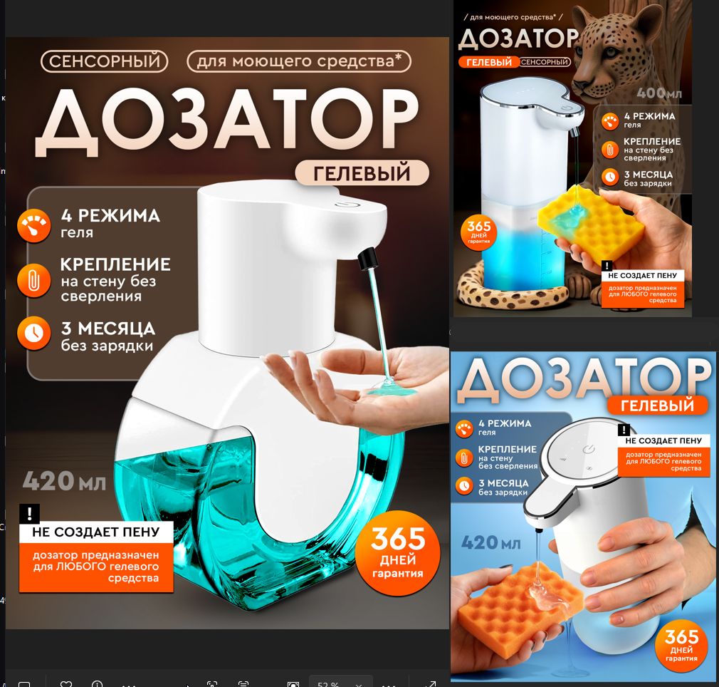 Сенсорный Дозатор для мыла - частное объявление в Москва
