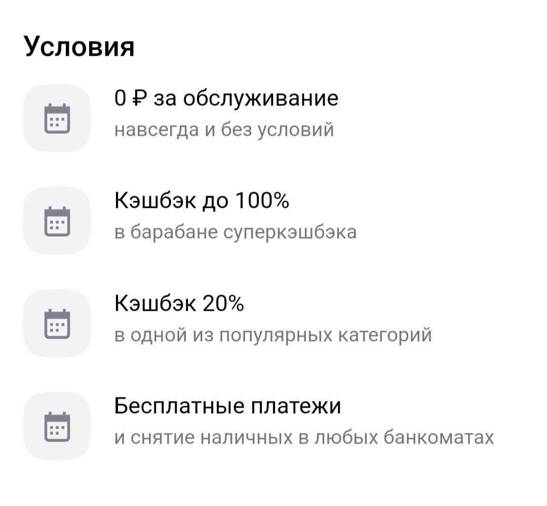 Карта с кэшбэком 20% на 2 месяца - Услуги в Москва