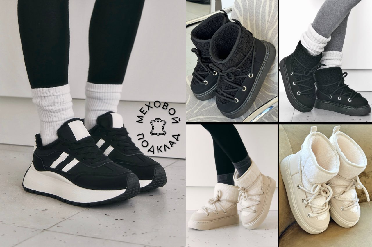 Кроссовки с мехом и угги женские - Одежда в Москва