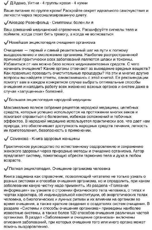 Книги о здоровье - Красота и здоровье в Москва