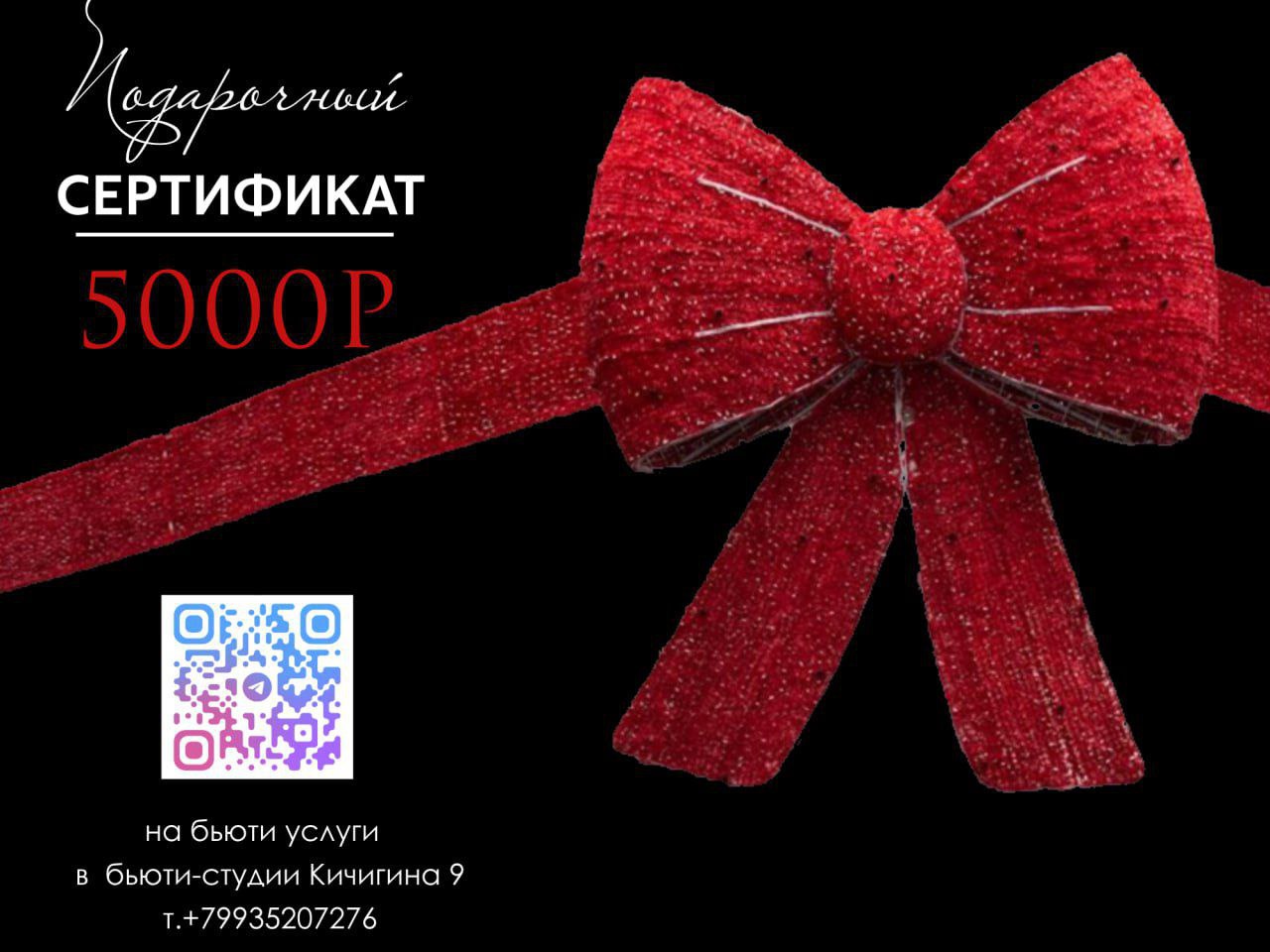 Подарочный сертификат на косметологические услуги - частное объявление в Екатеринбург