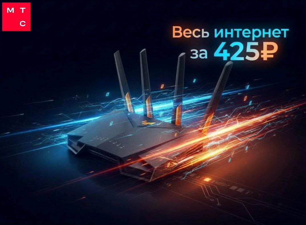 Вся связь и интернет для семьи - частное объявление в Екатеринбург