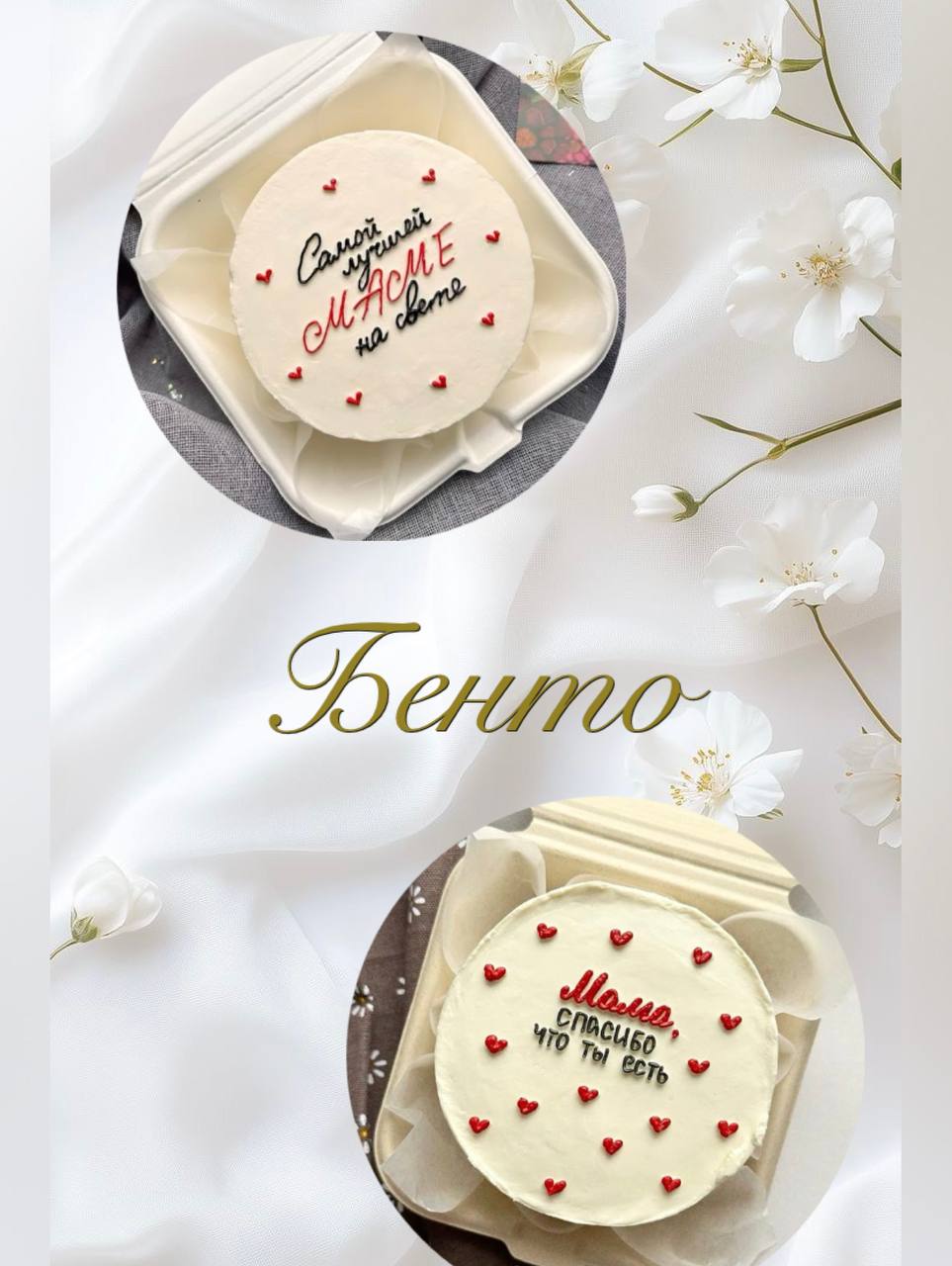 Подарки ко Дню Мамы - Хобби и отдых в Барнаул